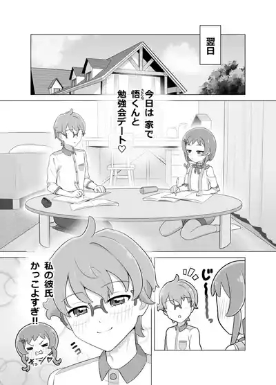 Saimin Inu Oji-san 9