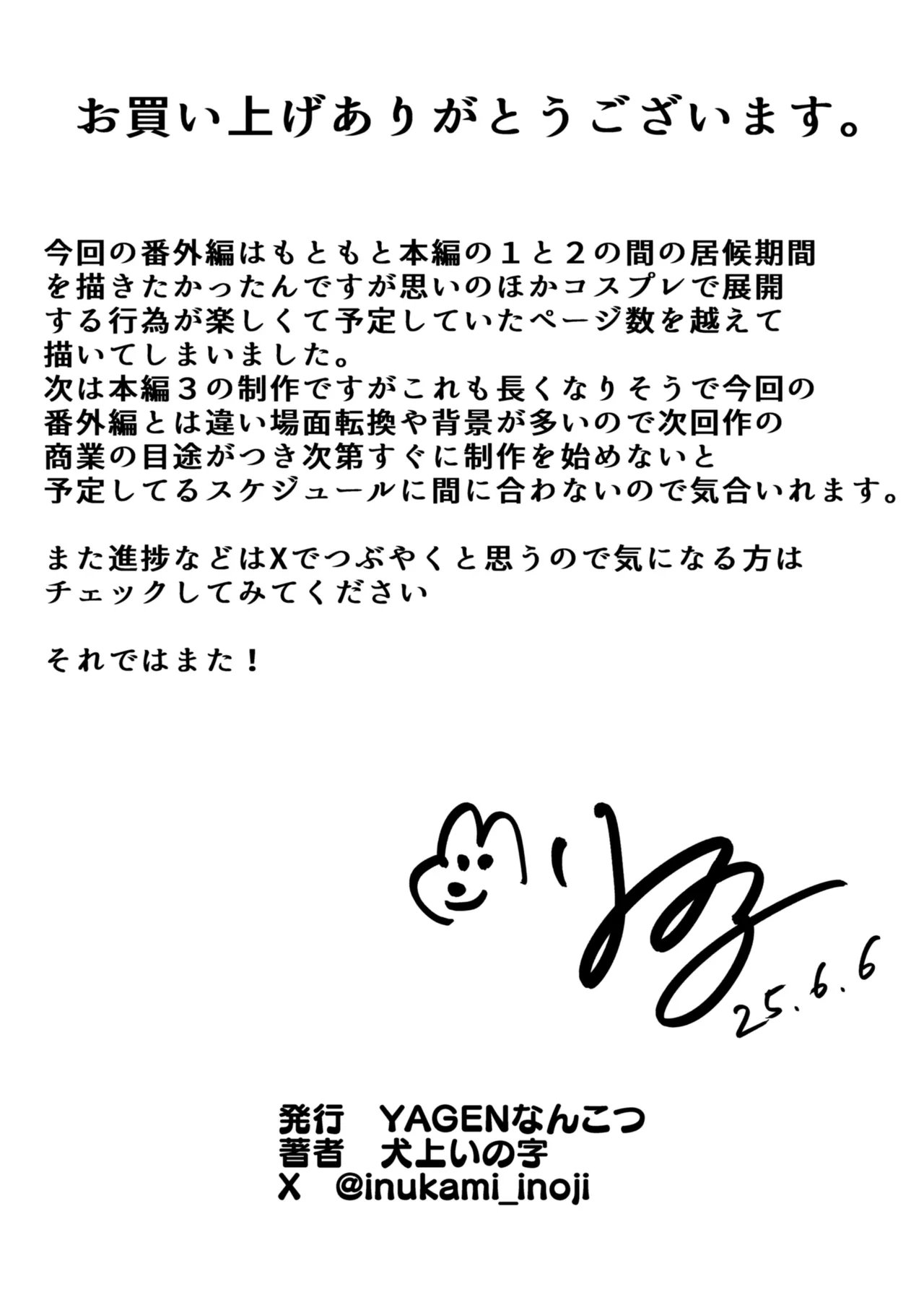 Allyhen - Ally's Super Trip!! Extra Black or White - Page 86