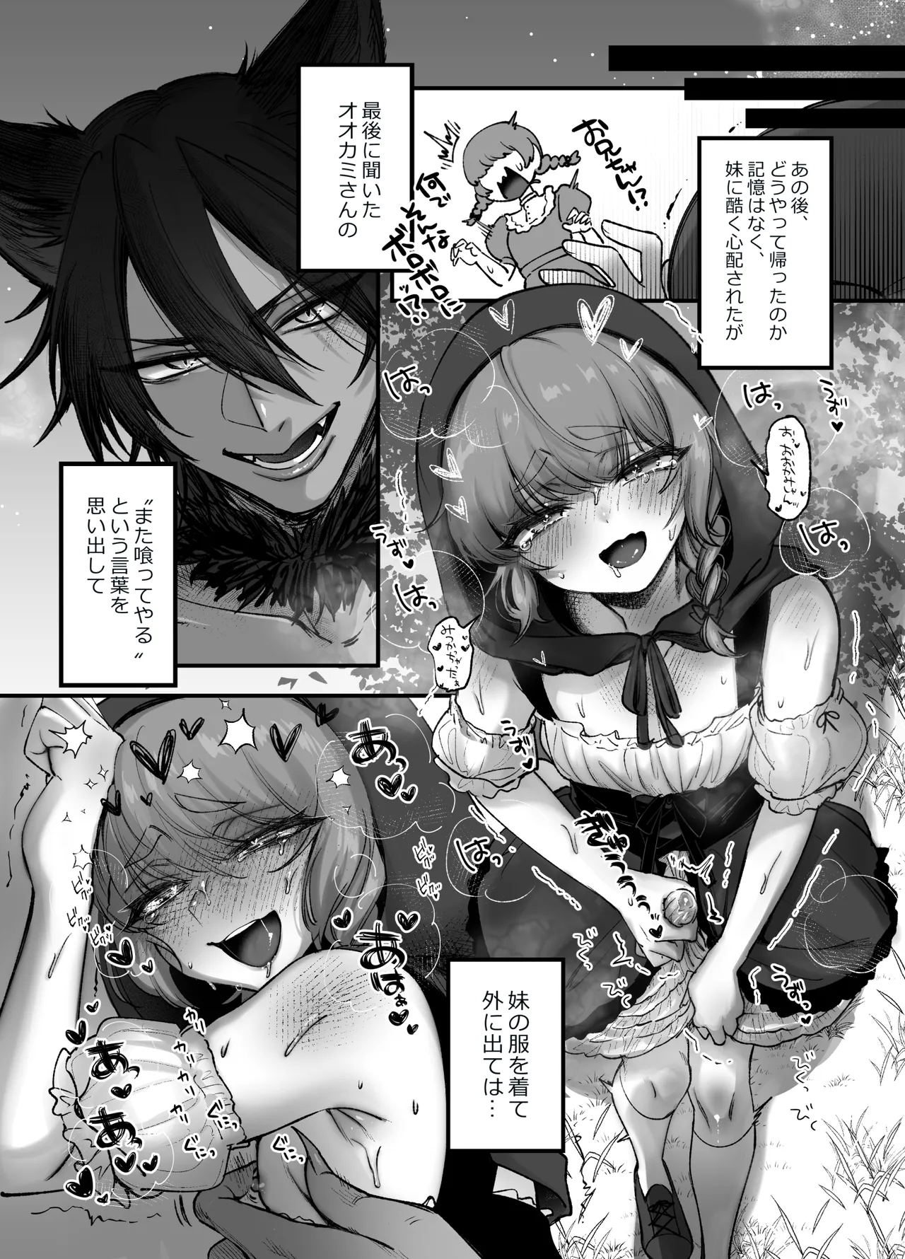 Otokonoko Dayo!! - Page 27