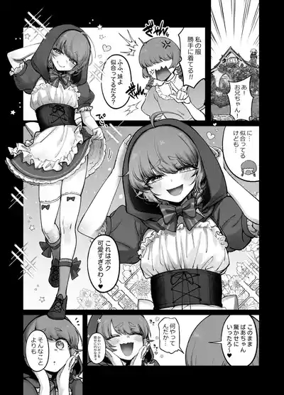 Otokonoko Dayo!! 6