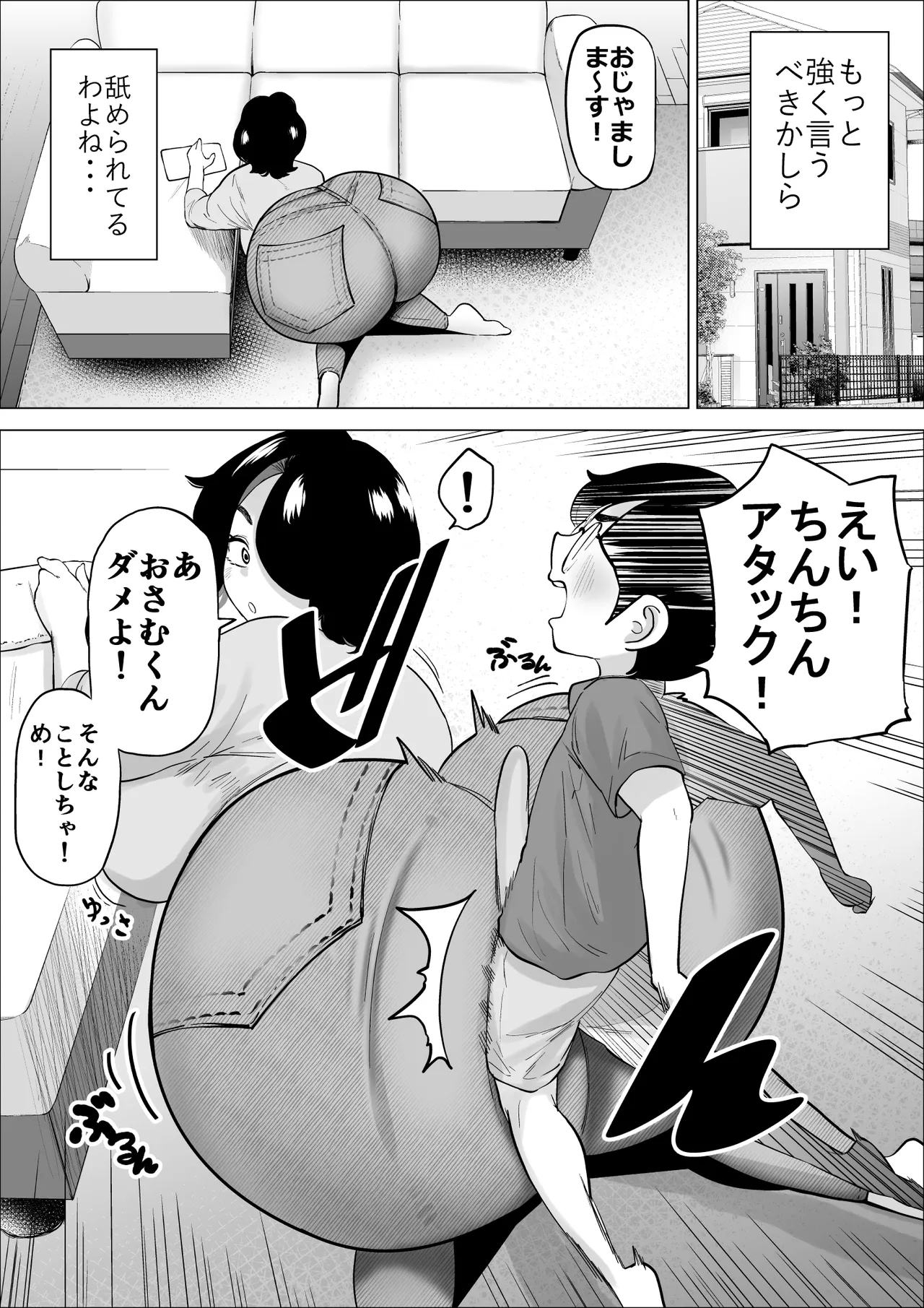 Shou-kun Mama wa Zenbu Kimochii - Page 4