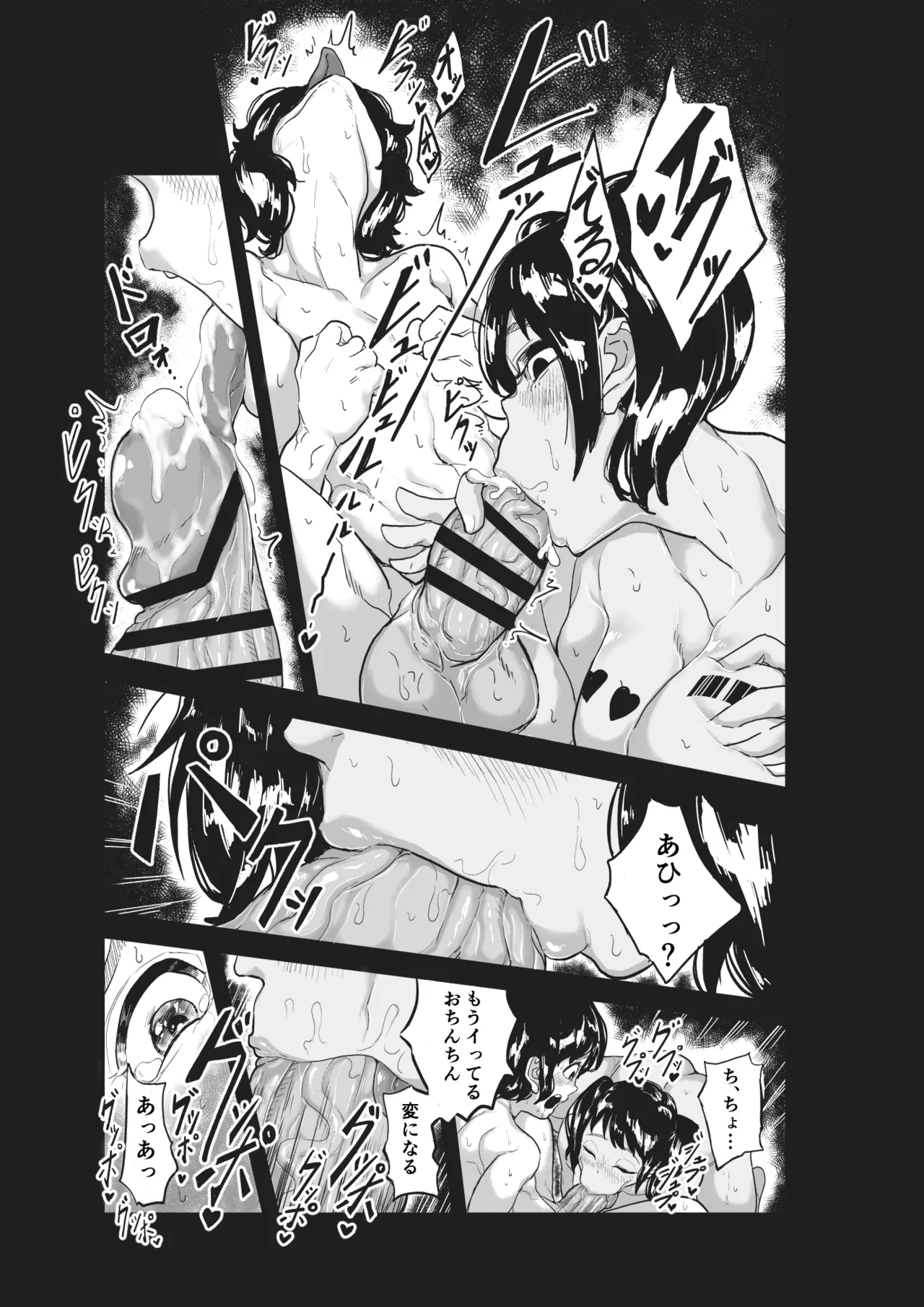Fudeoroshi no Ano Hito wa Izuko? - Page 13