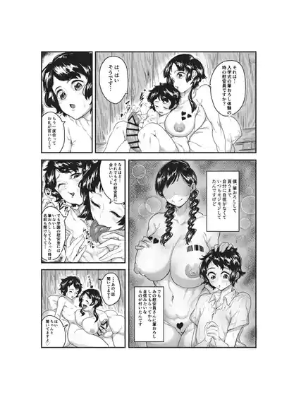 Fudeoroshi no Ano Hito wa Izuko? 6