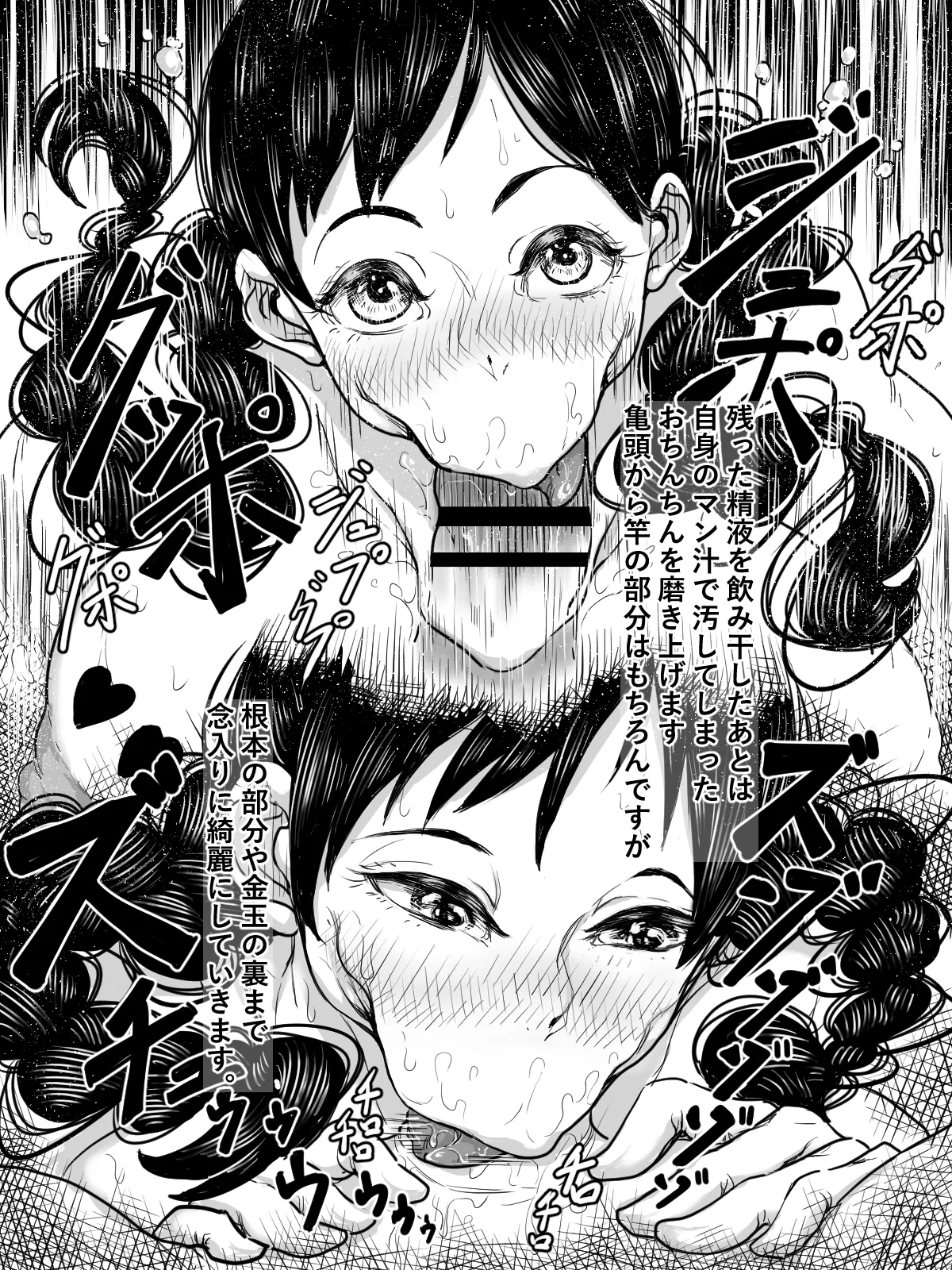 A Koku ni Okeru Fudeoroshi Taiken Kiroku - Page 19