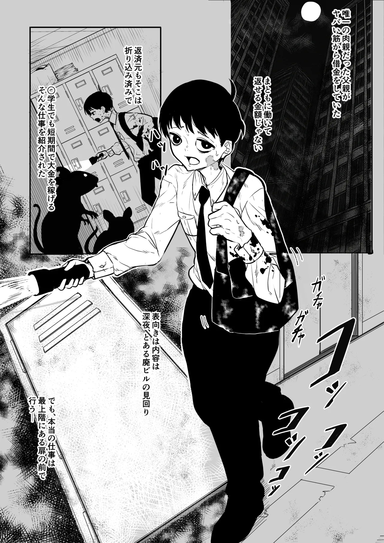 [沼坂星作] オソナエモノ - Hentaiaz.com - 2