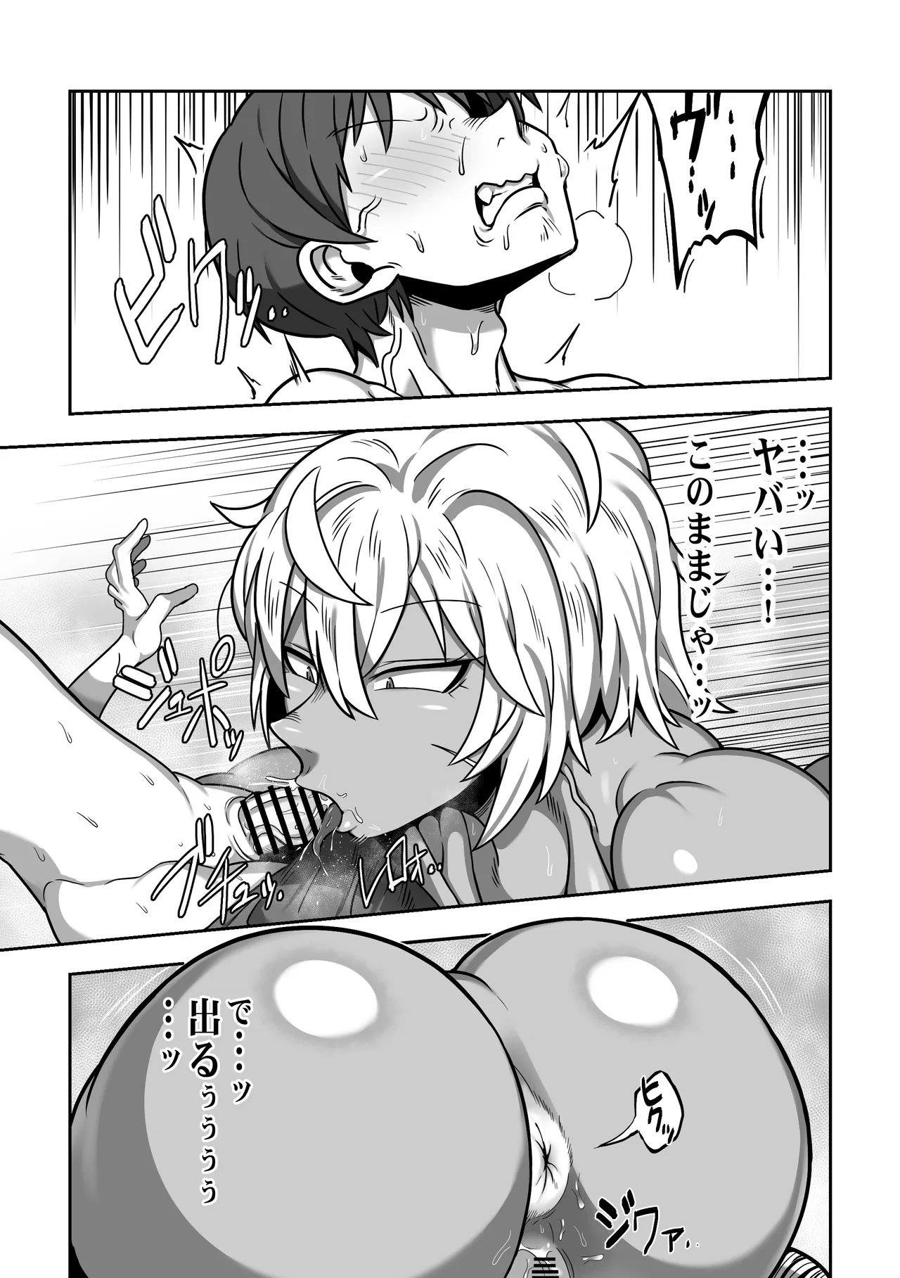 Mujintou de Dekashiri Muchimuchi Amazon-san to Asedaku SEX - Page 14