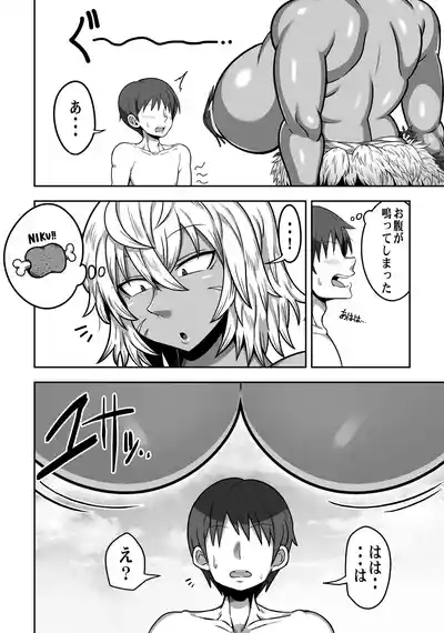 Mujintou de Dekashiri Muchimuchi Amazon-san to Asedaku SEX 7