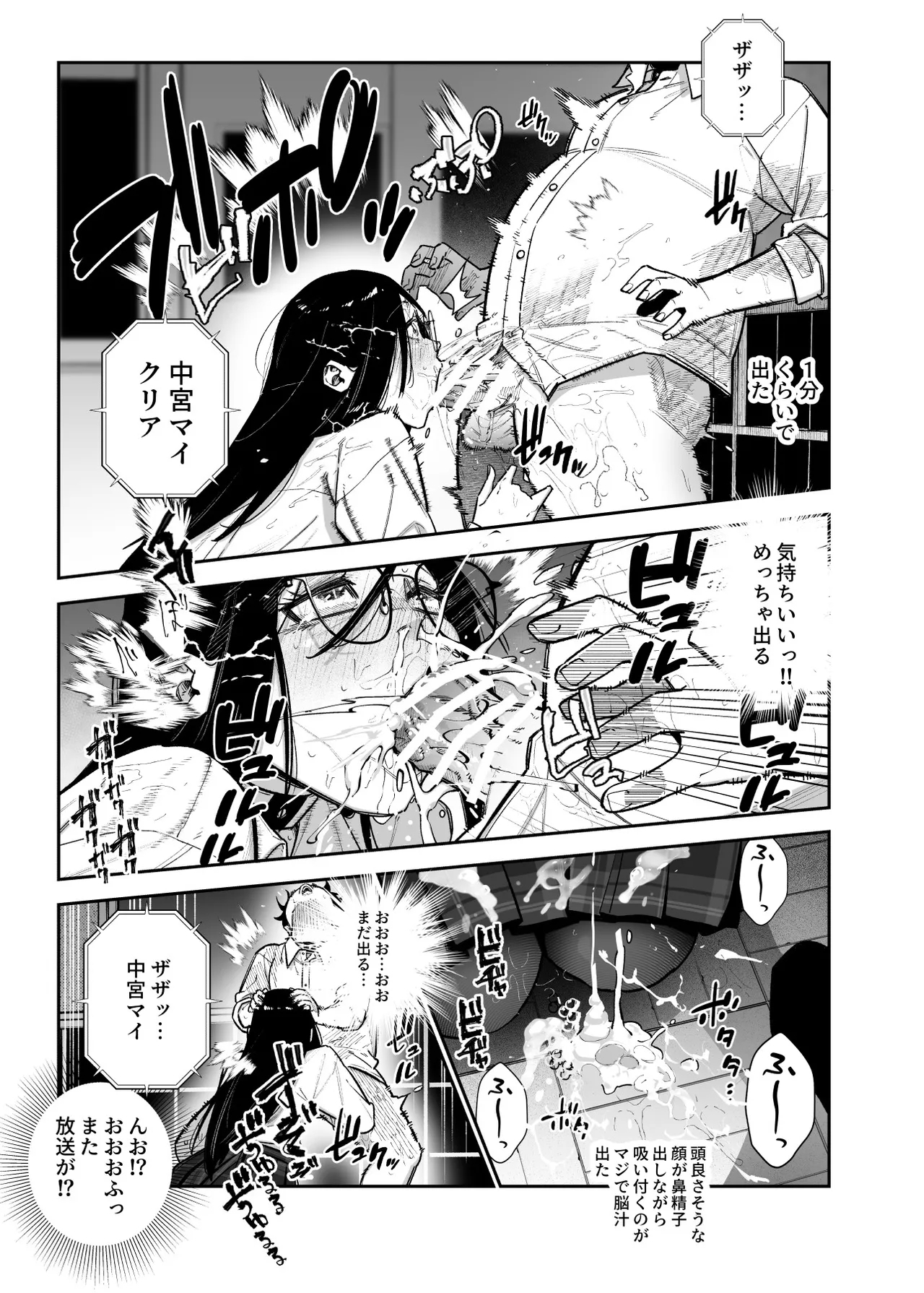 Death Game dakara Shikatanai desho!? EX 1-Genme Iyagatten ja Nai wa yo!? Iya Ore wa Betsu ni Iyagattenai Ken - Page 14