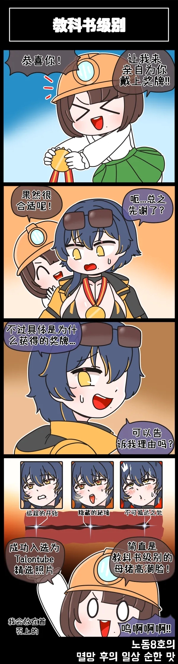 LastOrigin 最后的起源 LO官方漫画个人汉化合集（04.18 - 06.09更新） - Page 23