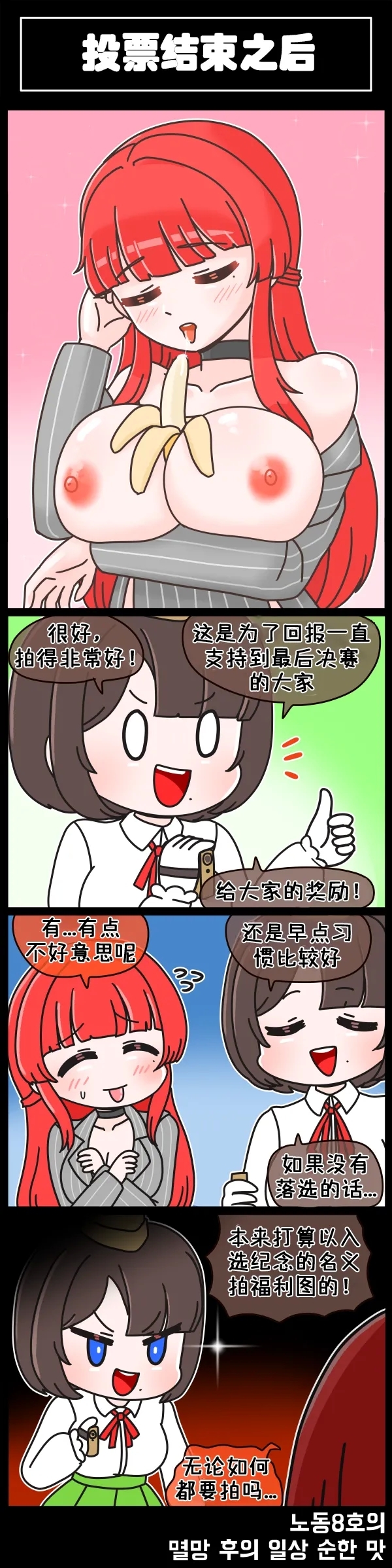 LastOrigin 最后的起源 LO官方漫画个人汉化合集（04.18 - 06.09更新） - Page 34