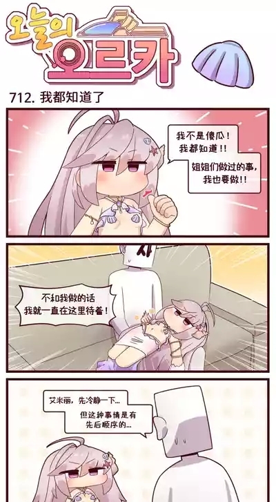 LastOrigin 最后的起源 LO官方漫画个人汉化合集（04.18 - 06.09更新） 3