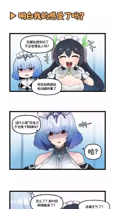 LastOrigin 最后的起源 LO官方漫画个人汉化合集（04.18 - 06.09更新） 4