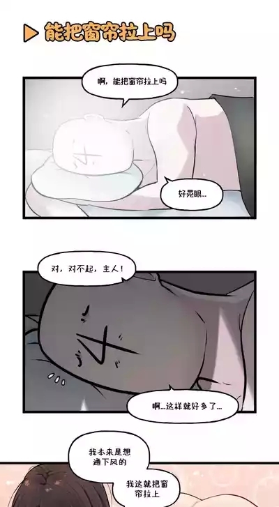 LastOrigin 最后的起源 LO官方漫画个人汉化合集（04.18 - 06.09更新） 7