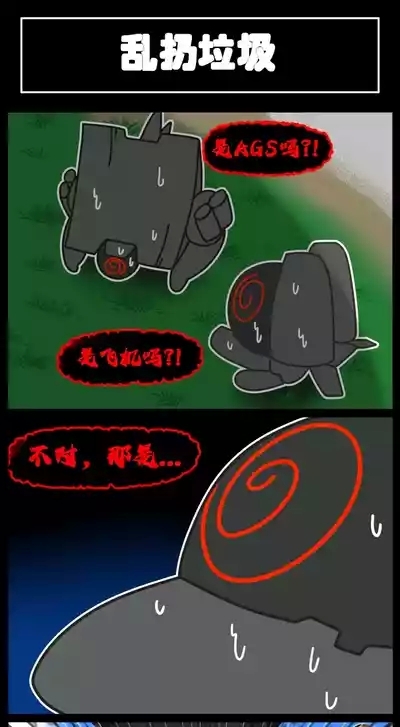 LastOrigin 最后的起源 LO官方漫画个人汉化合集（04.18 - 06.09更新） 9