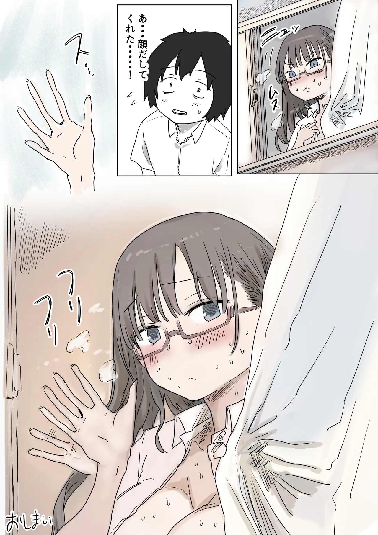Batsu Kano - Page 158