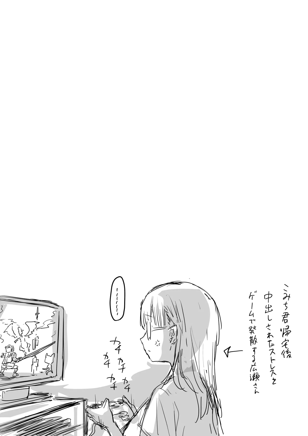 Batsu Kano - Page 159