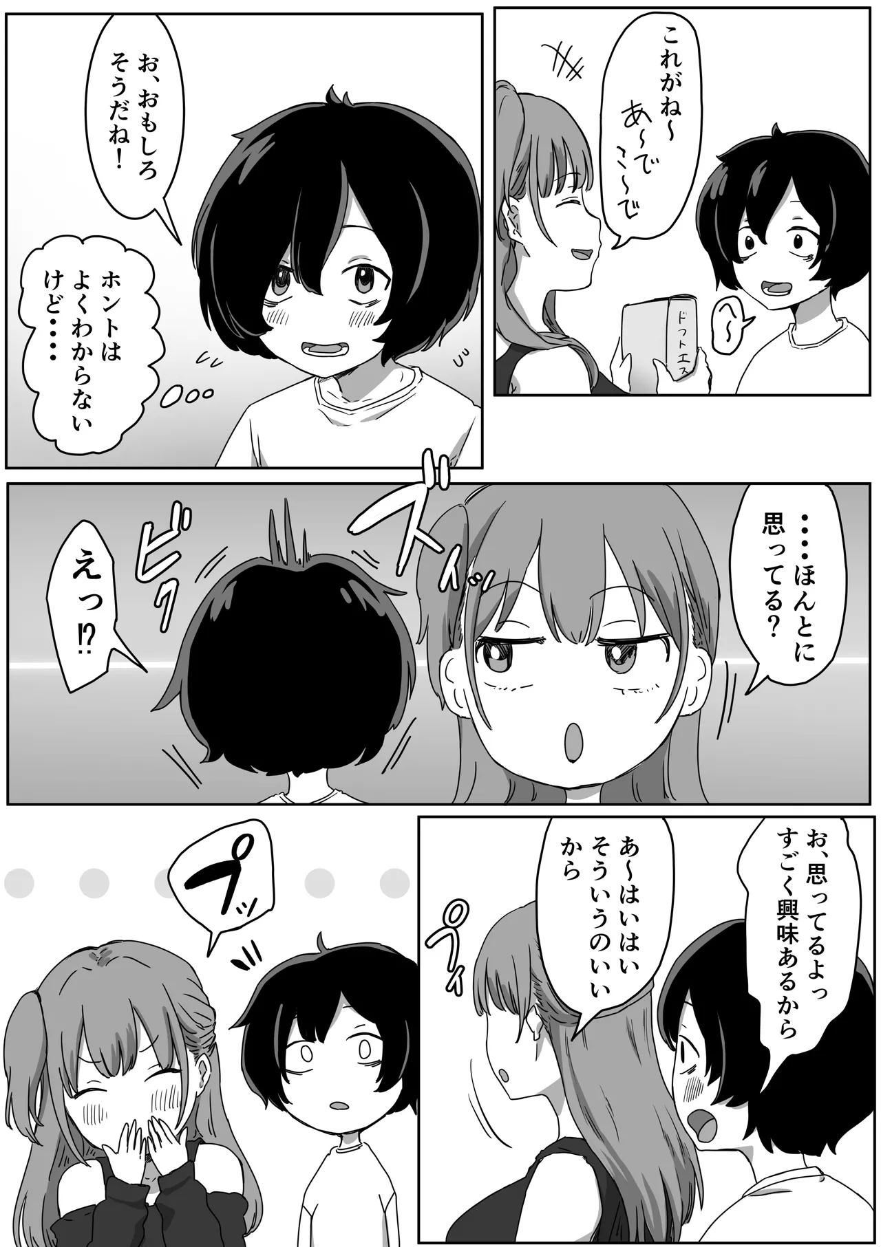 Batsu Kano - Page 16
