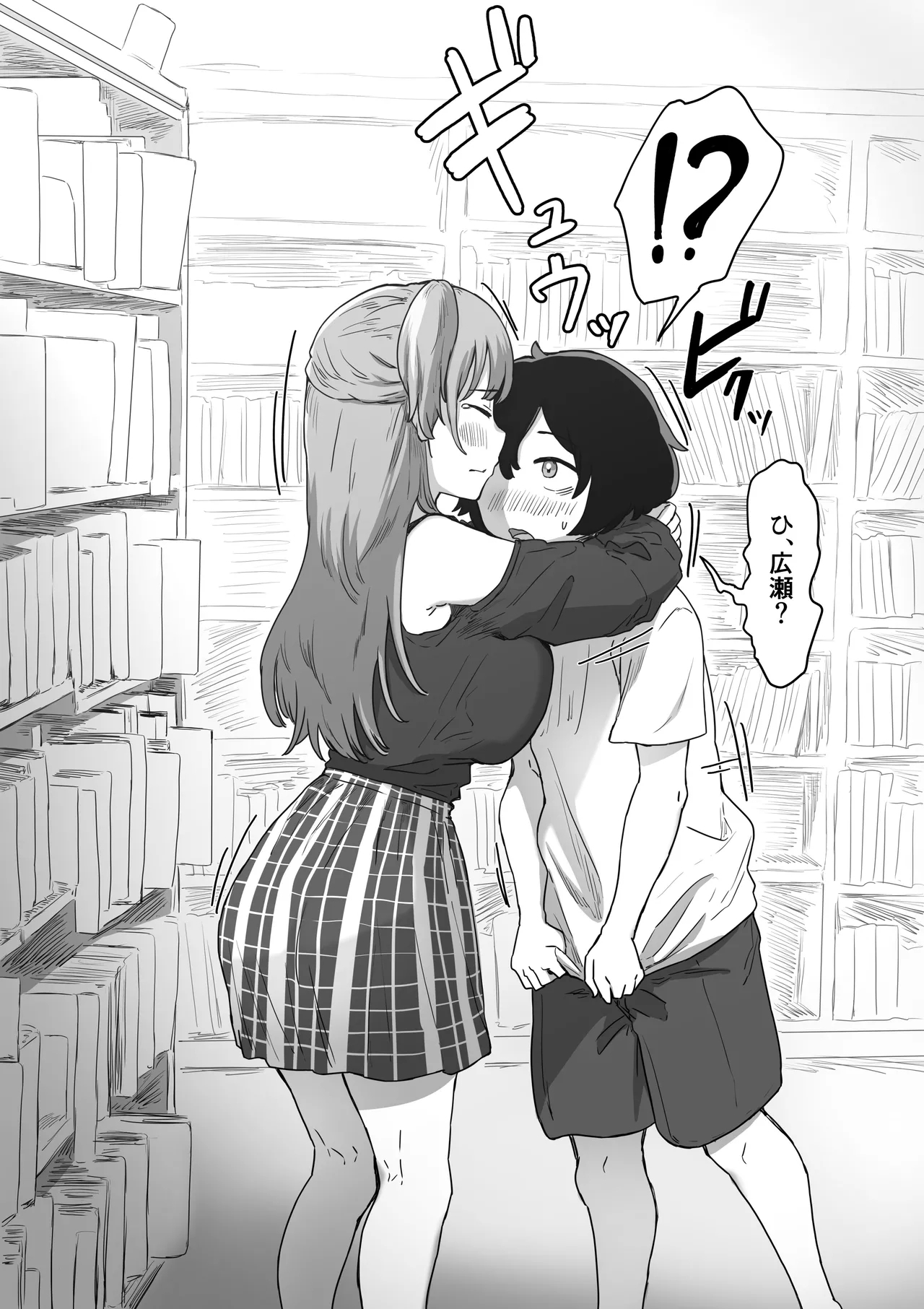 Batsu Kano - Page 20