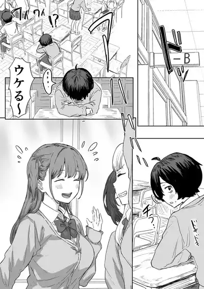 Batsu Kano 2