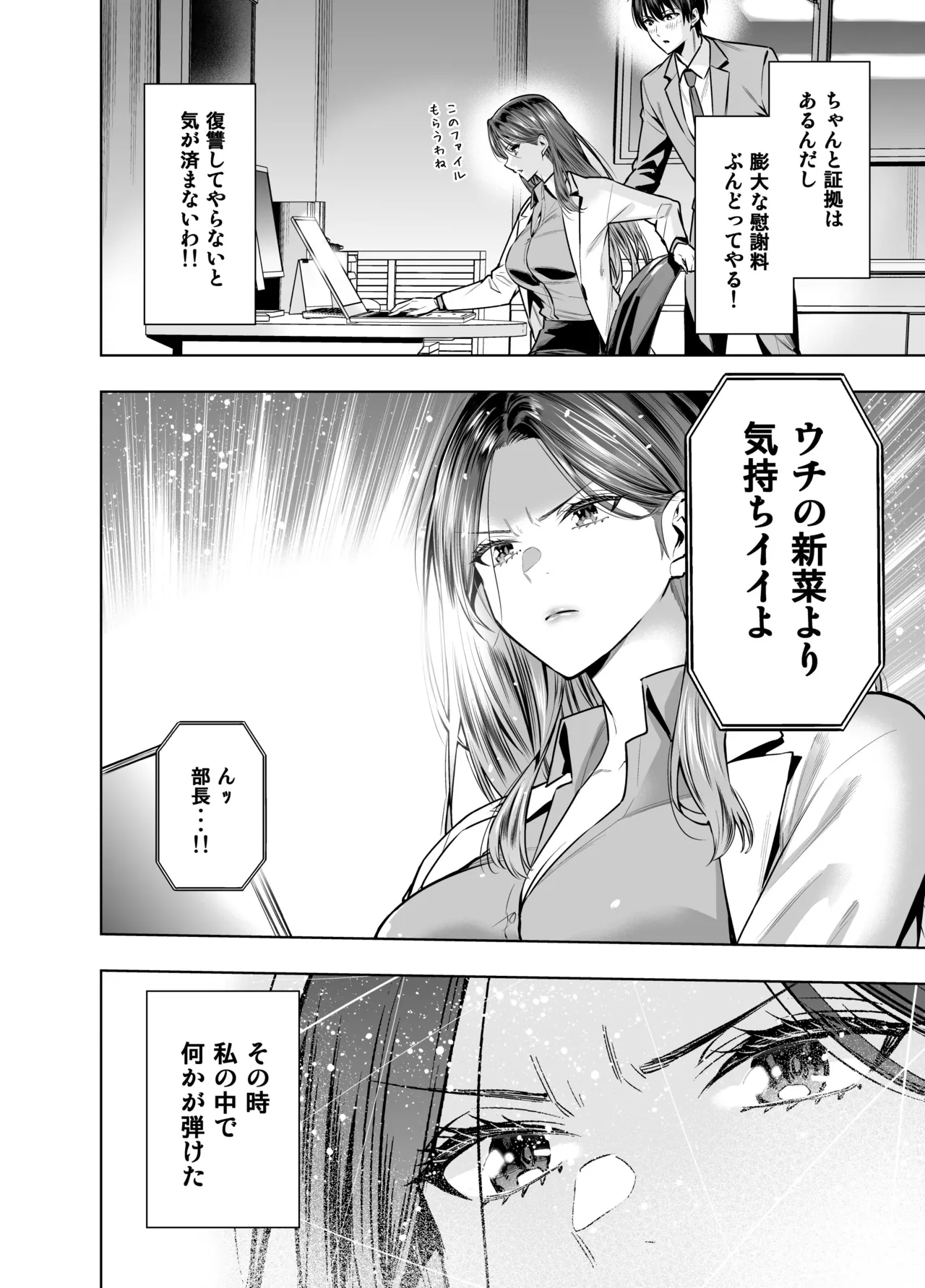 Sare Tsuma Sensei no Gyaku NTR Shinsatsu - Page 15