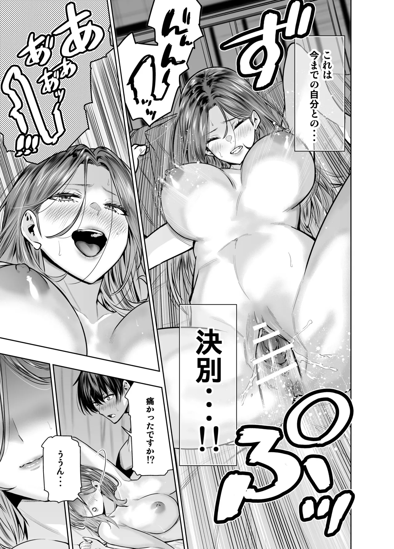 Sare Tsuma Sensei no Gyaku NTR Shinsatsu - Page 20