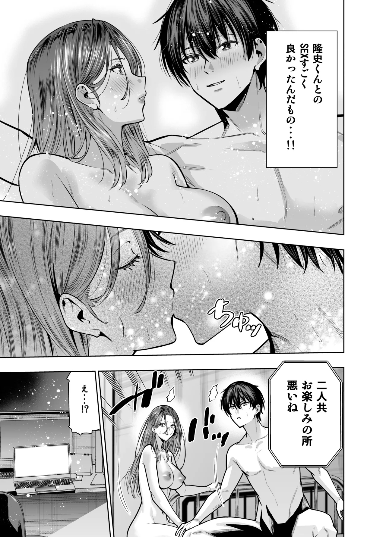 Sare Tsuma Sensei no Gyaku NTR Shinsatsu - Page 28