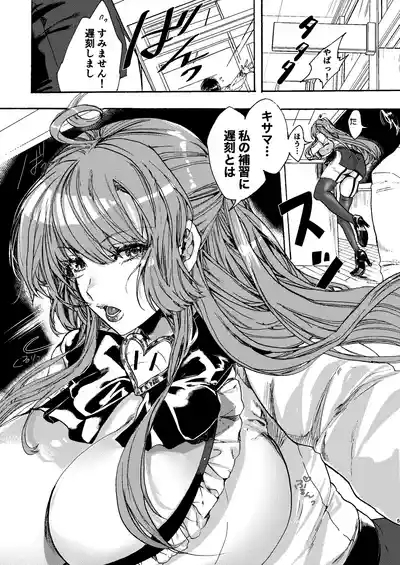 Kindan Kaikan Magical Teacher 4