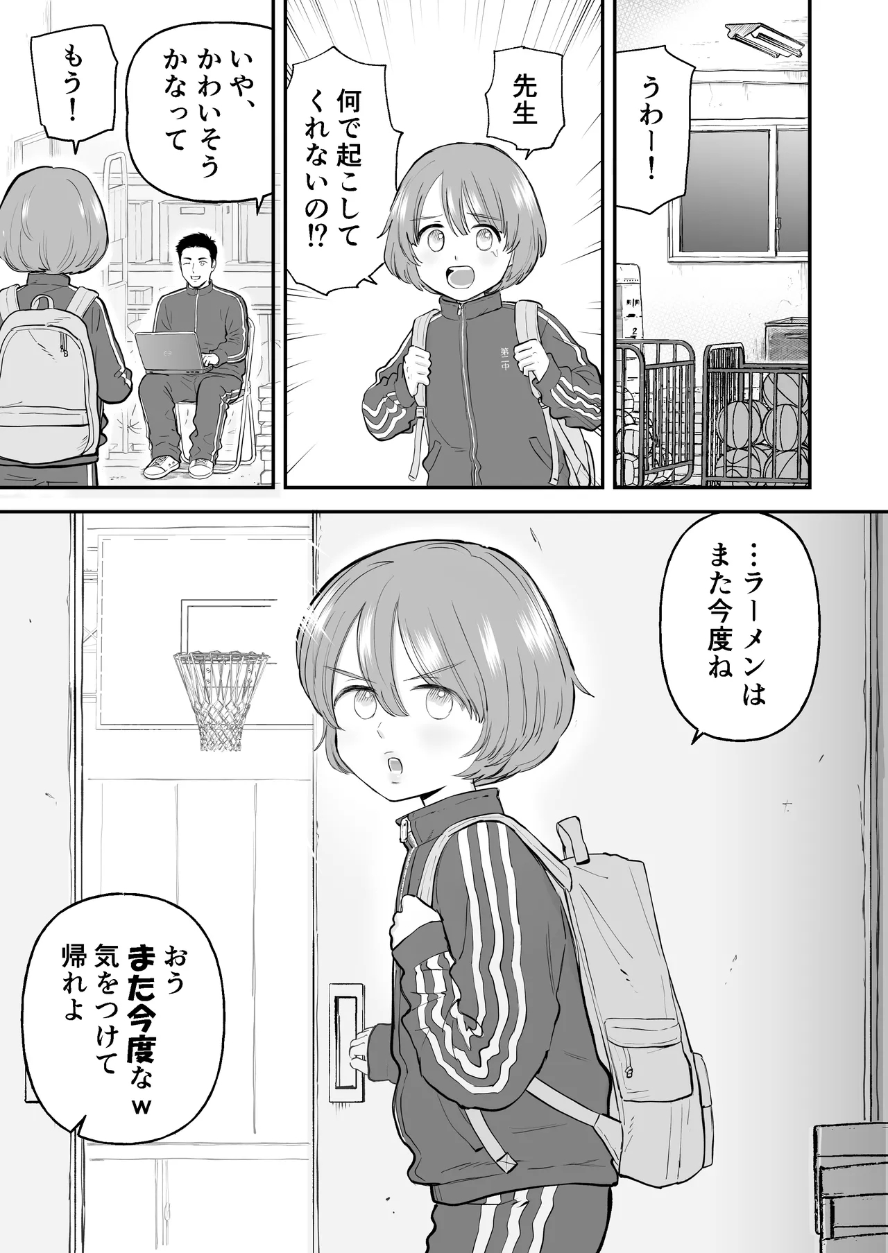 Short Mangashuu Haatoresu - Page 20