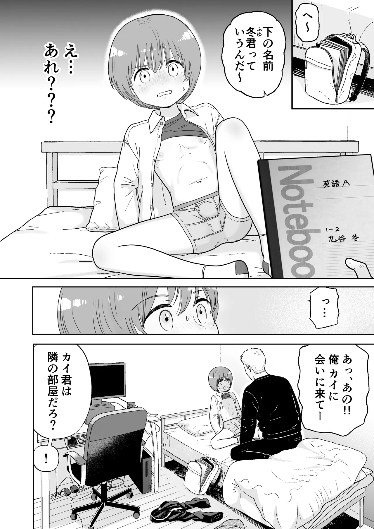 Short Mangashuu Haatoresu - Page 24