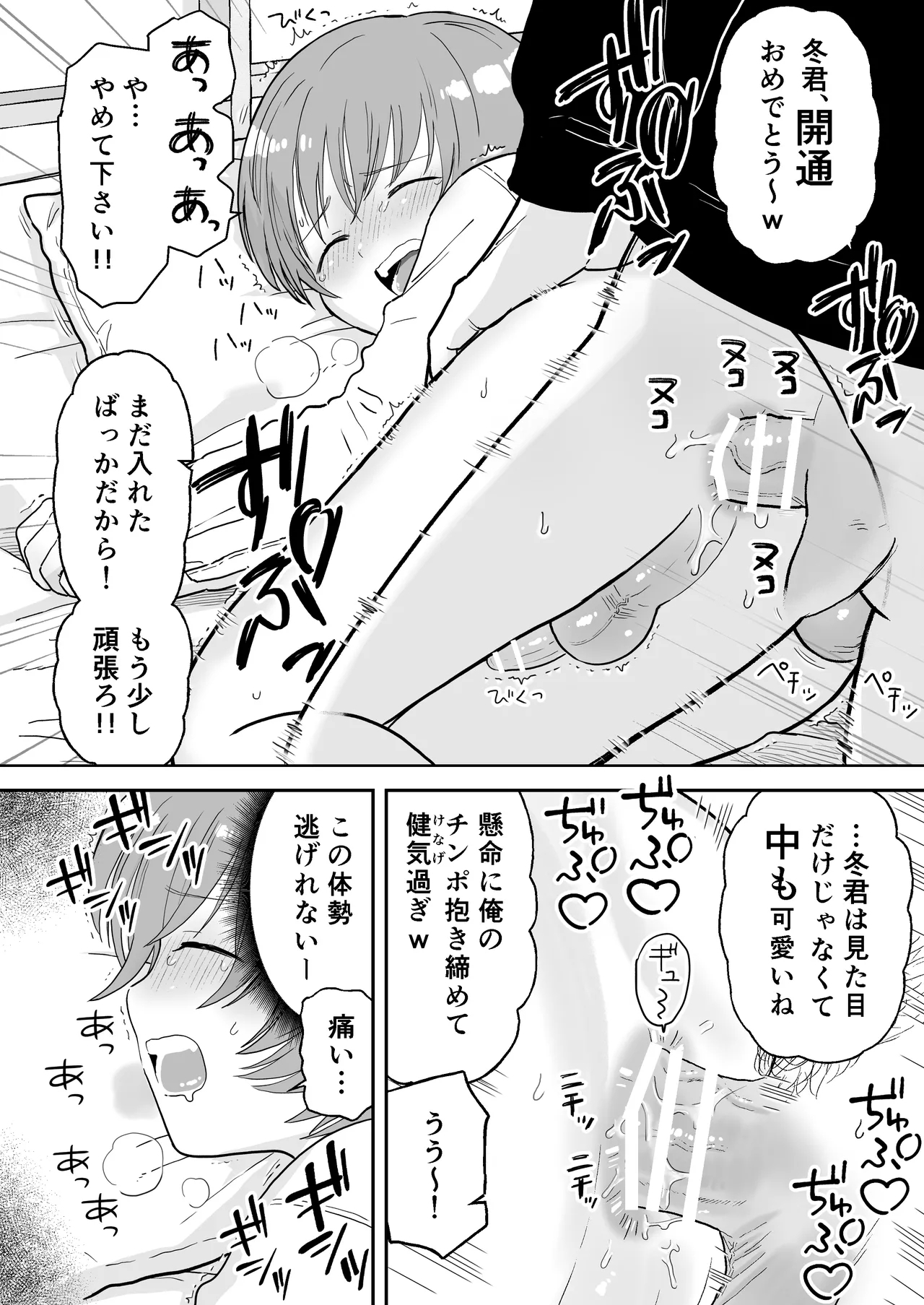 Short Mangashuu Haatoresu - Page 26