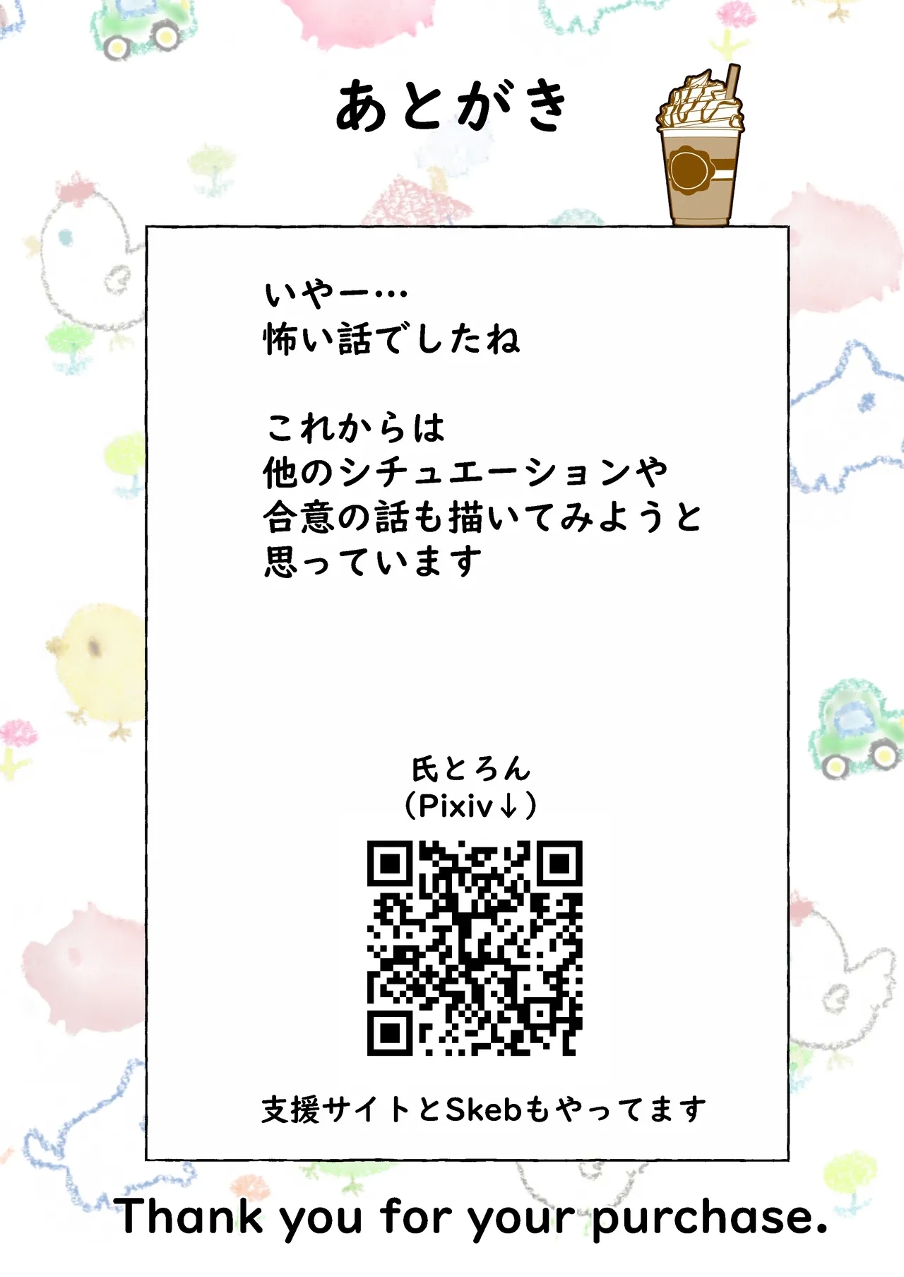 Short Mangashuu Haatoresu - Page 57