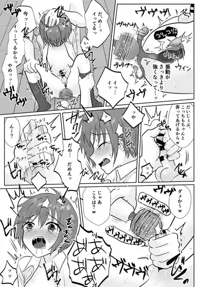 Oniichangucha ni Ikasaremakuru Hanashi ♂ 10