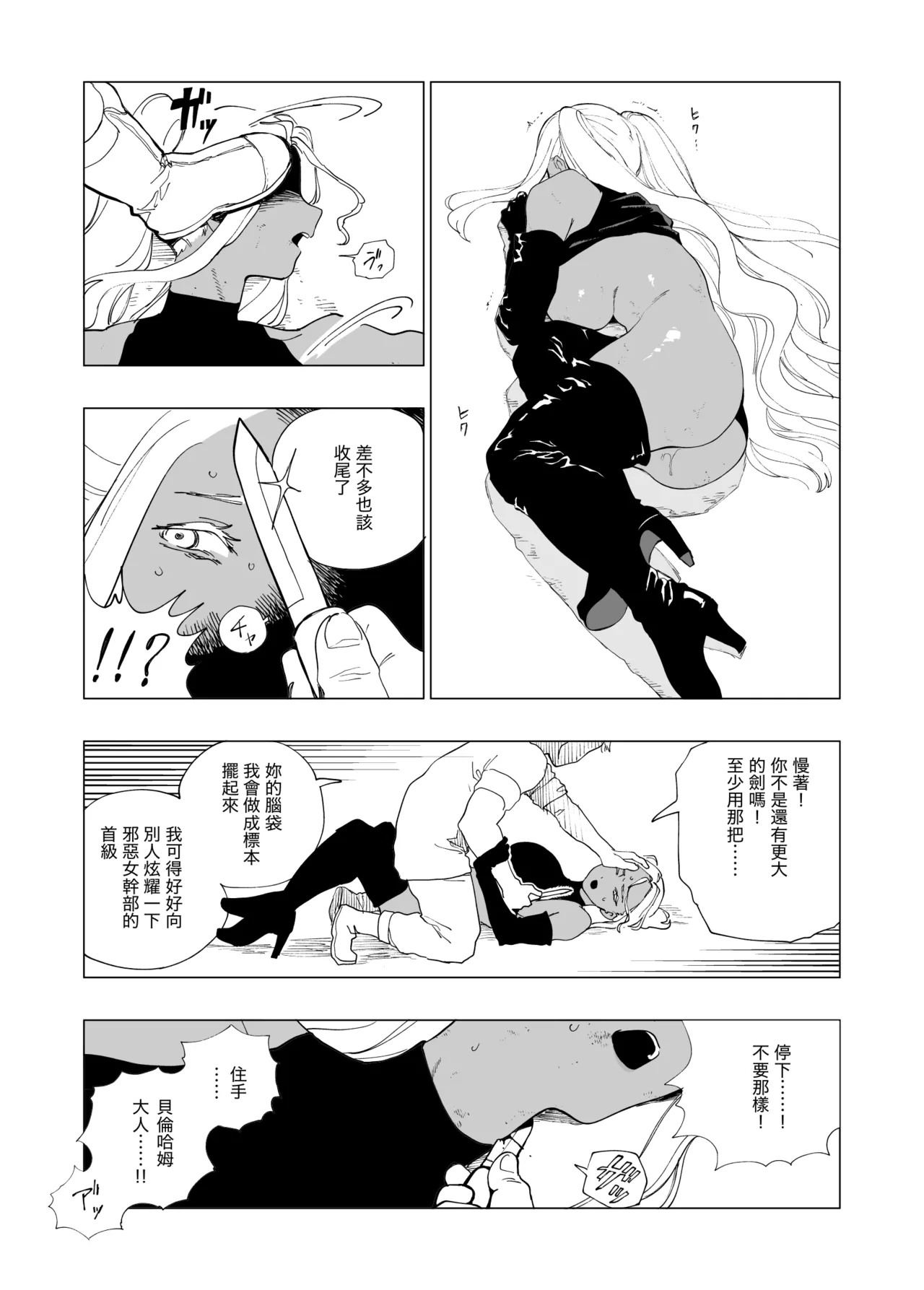 Onna Kanbu Manarupi 4