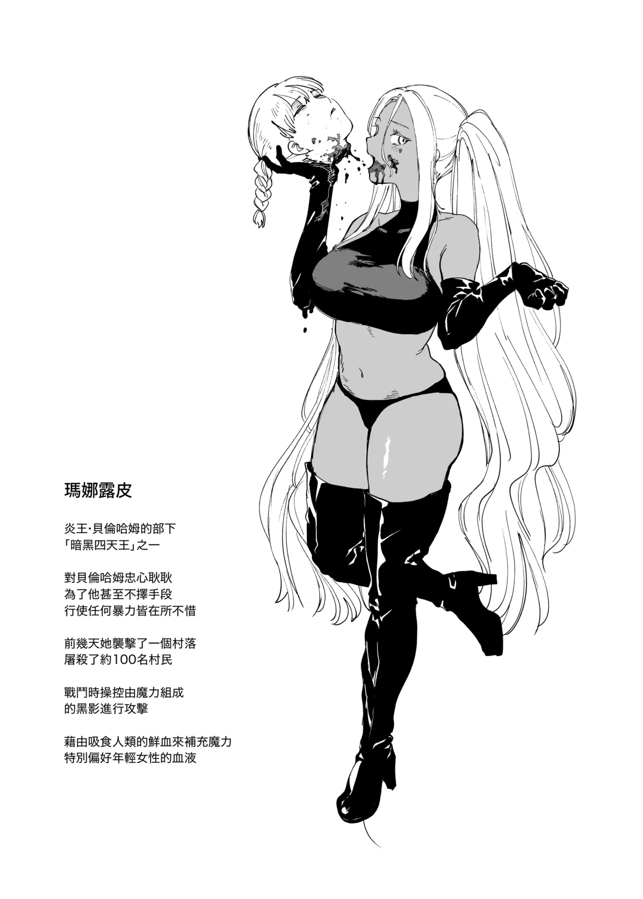 Onna Kanbu Manarupi 8