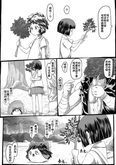 莫西干老师的油库里教学 4