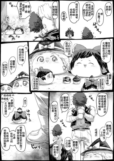 莫西干老师的油库里教学 6