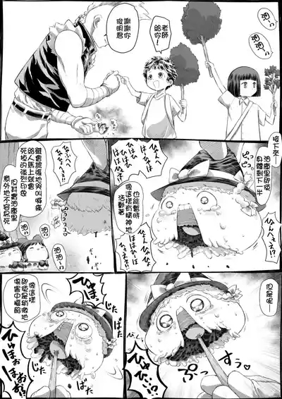 莫西干老师的油库里教学 9