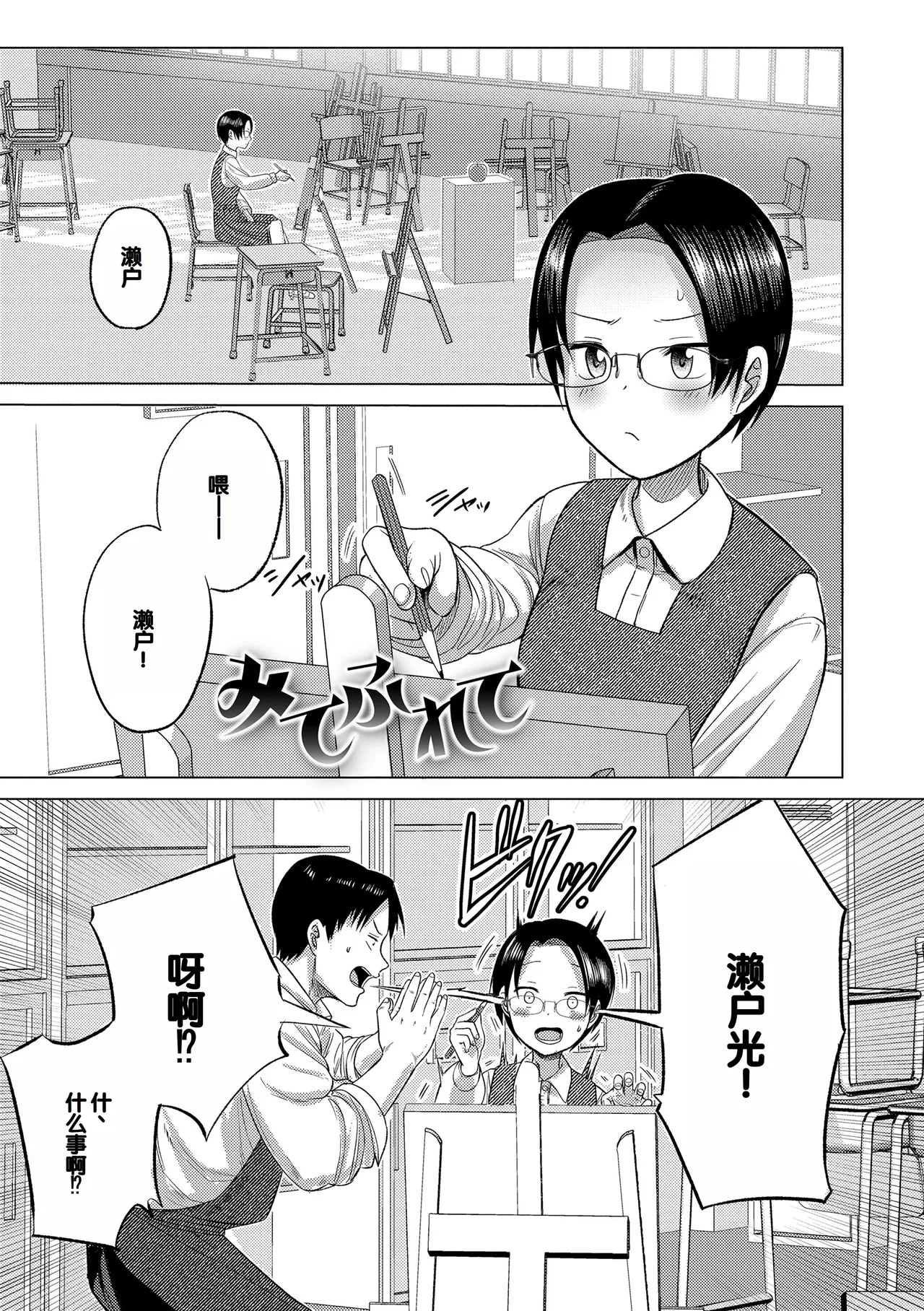 Hatsukoi no Yukue - Page 149