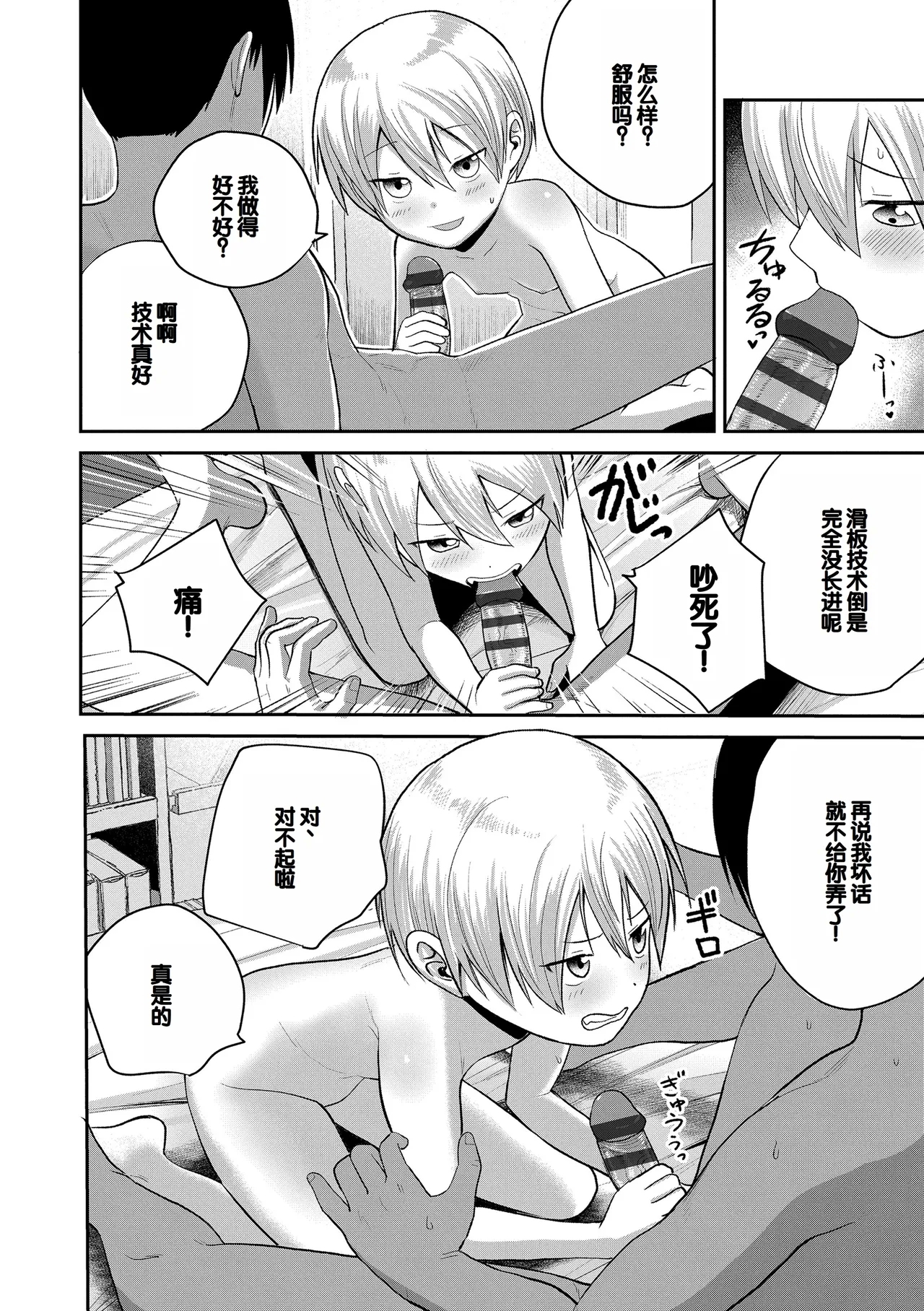 Hatsukoi no Yukue - Page 48