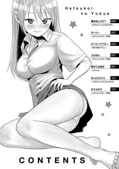 Hatsukoi no Yukue 4