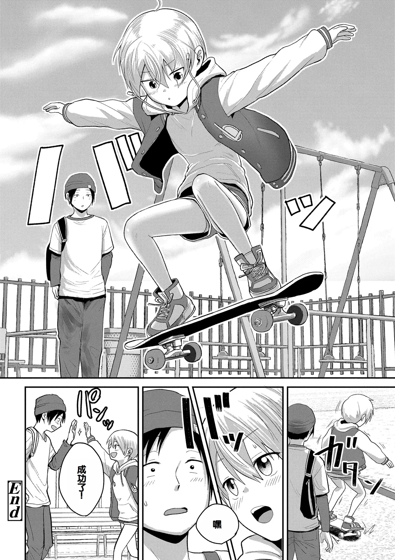 Hatsukoi no Yukue - Page 54