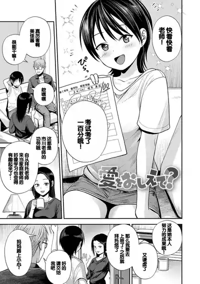 Hatsukoi no Yukue 5