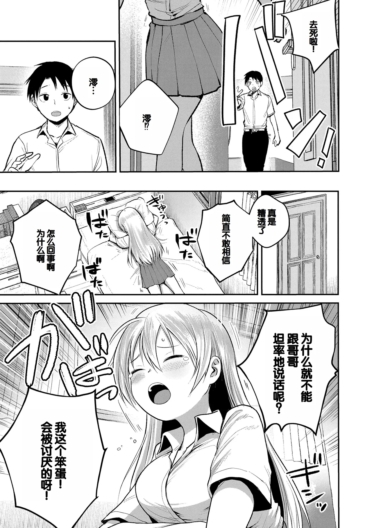 Hatsukoi no Yukue - Page 61