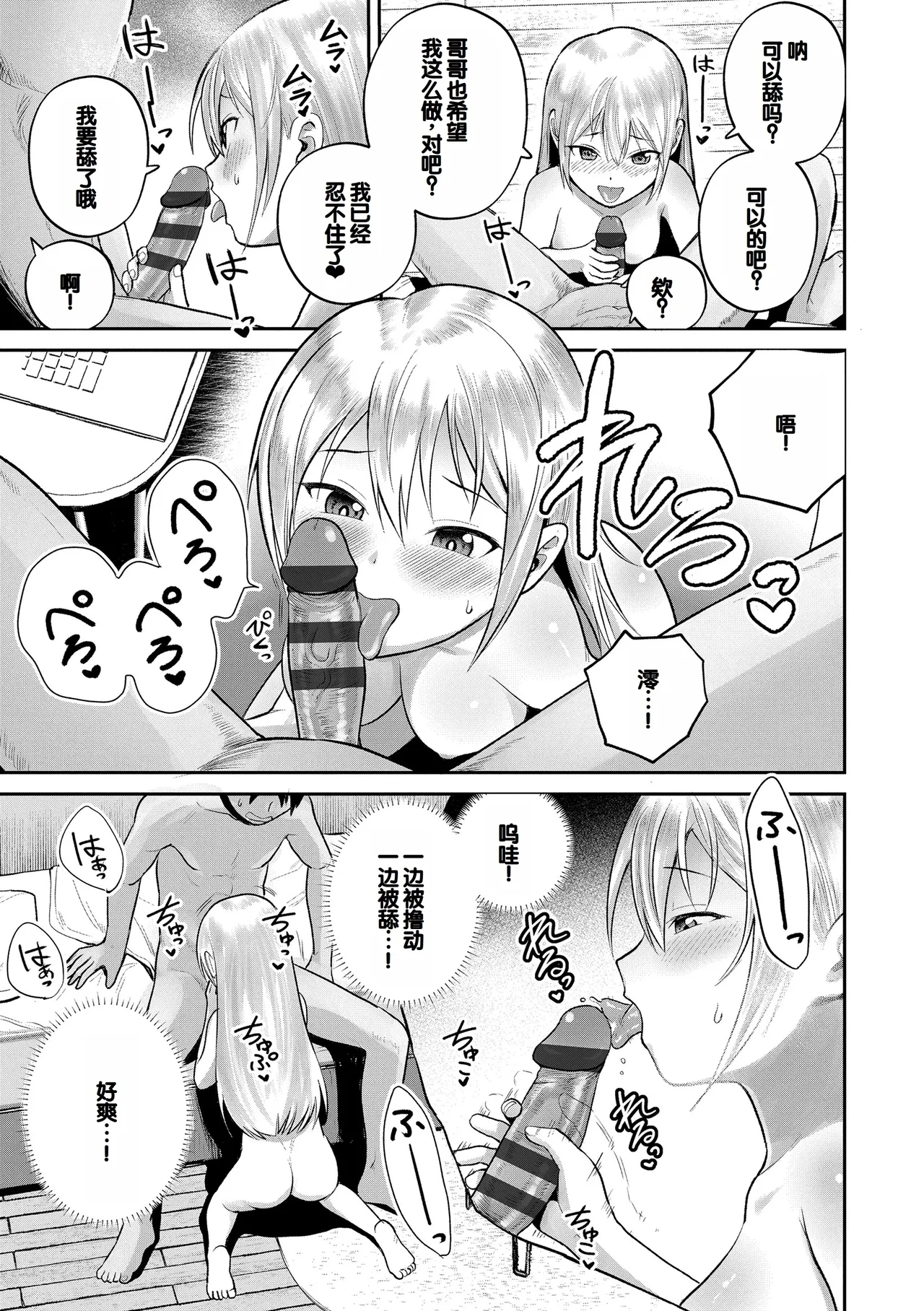 Hatsukoi no Yukue - Page 75