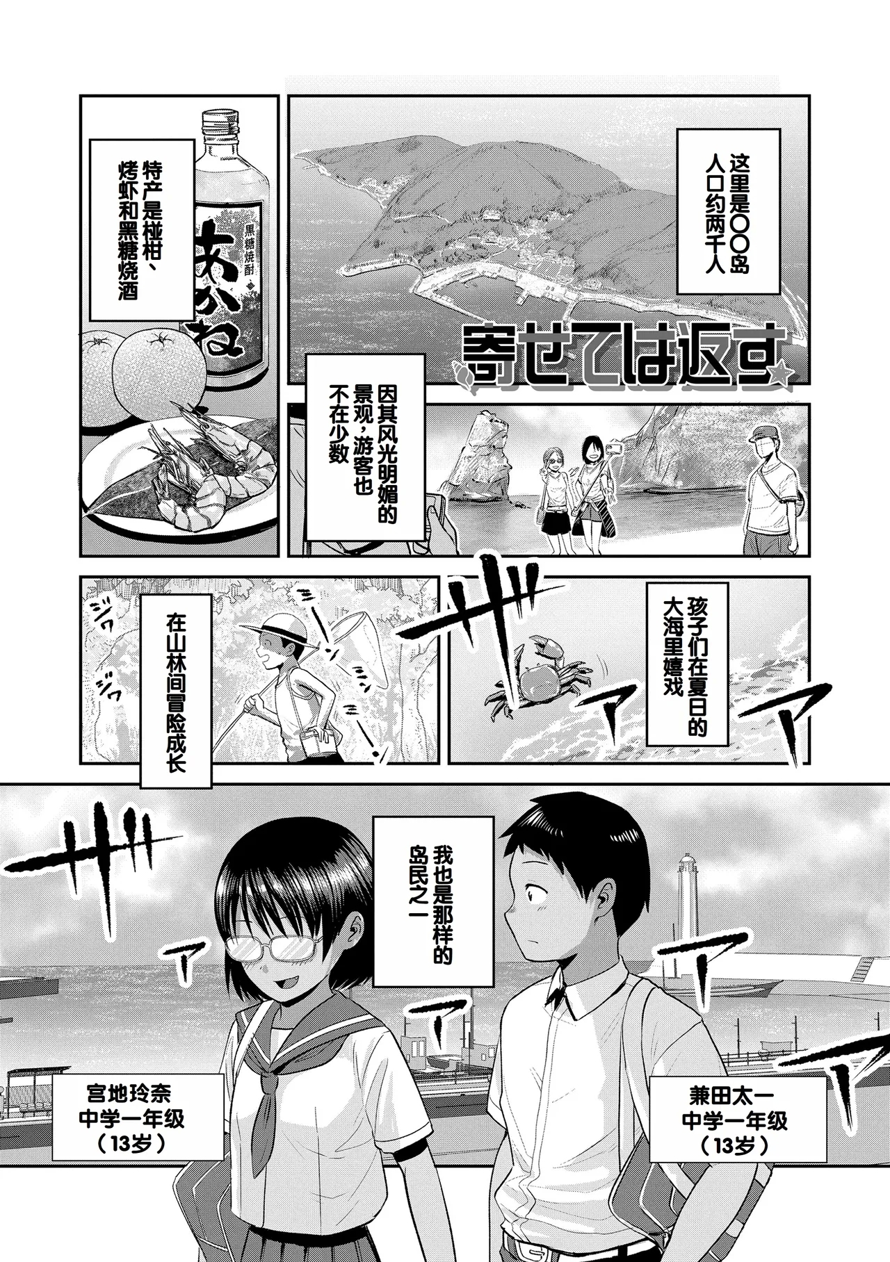 Hatsukoi no Yukue - Page 93