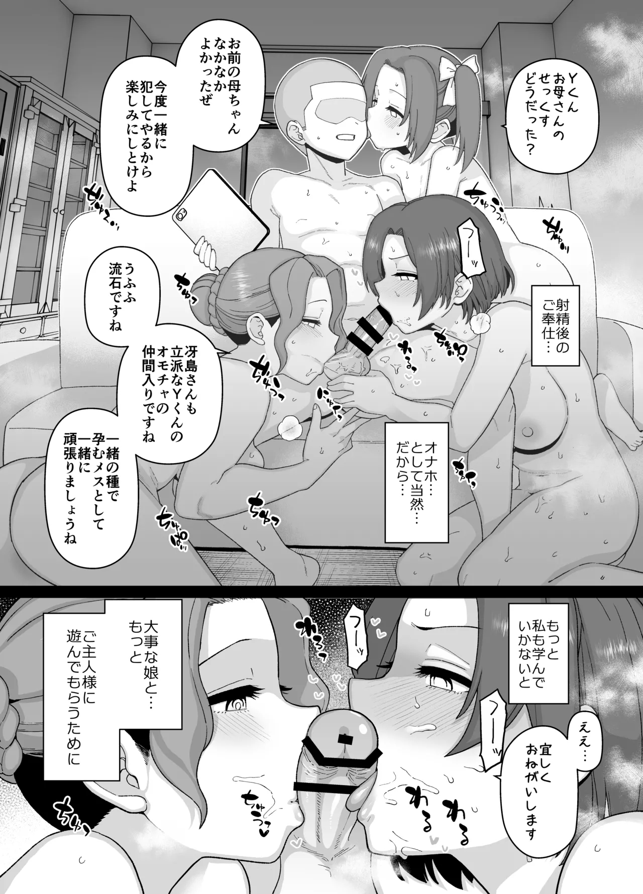 Y - Page 10