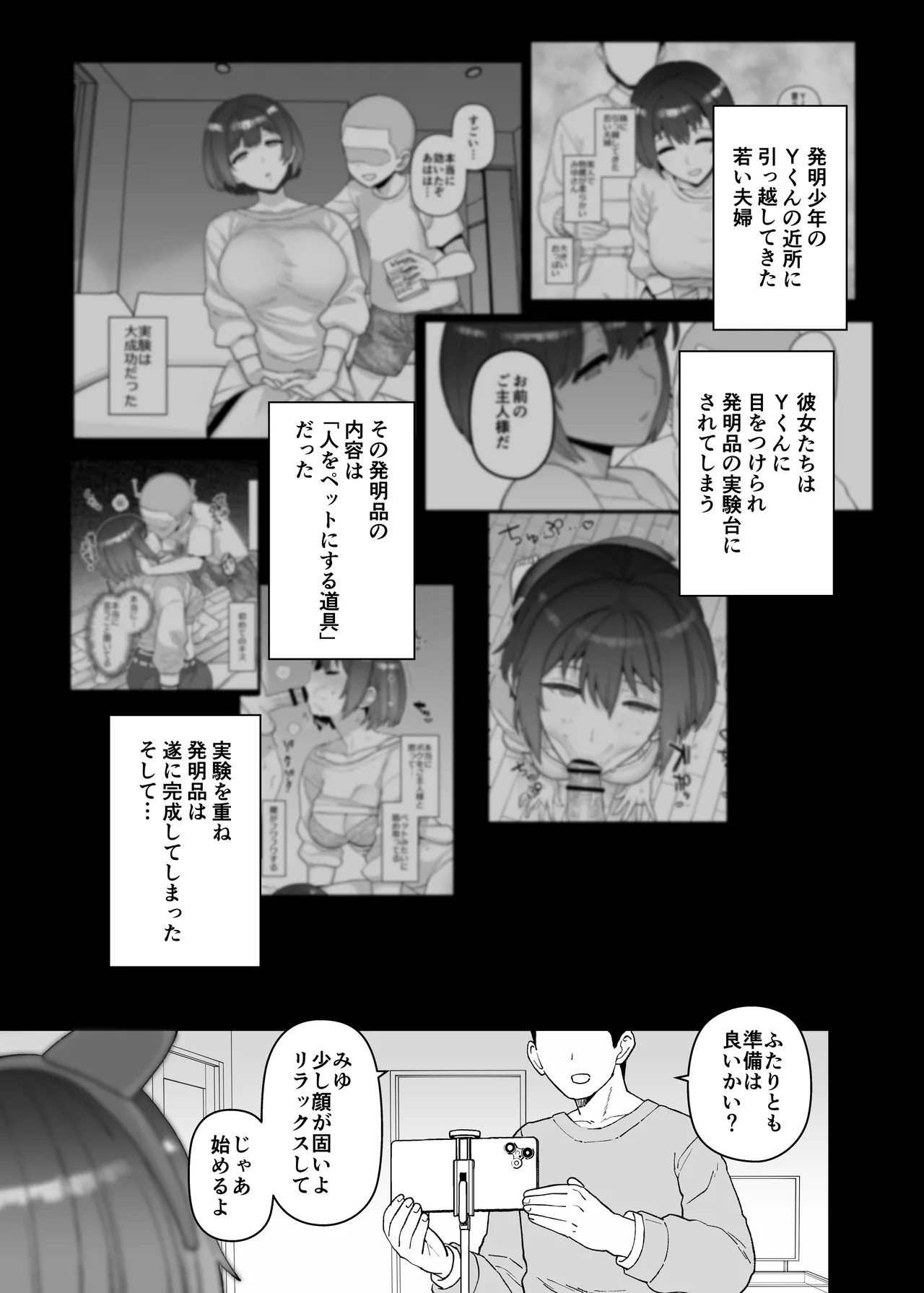 Y - Page 21