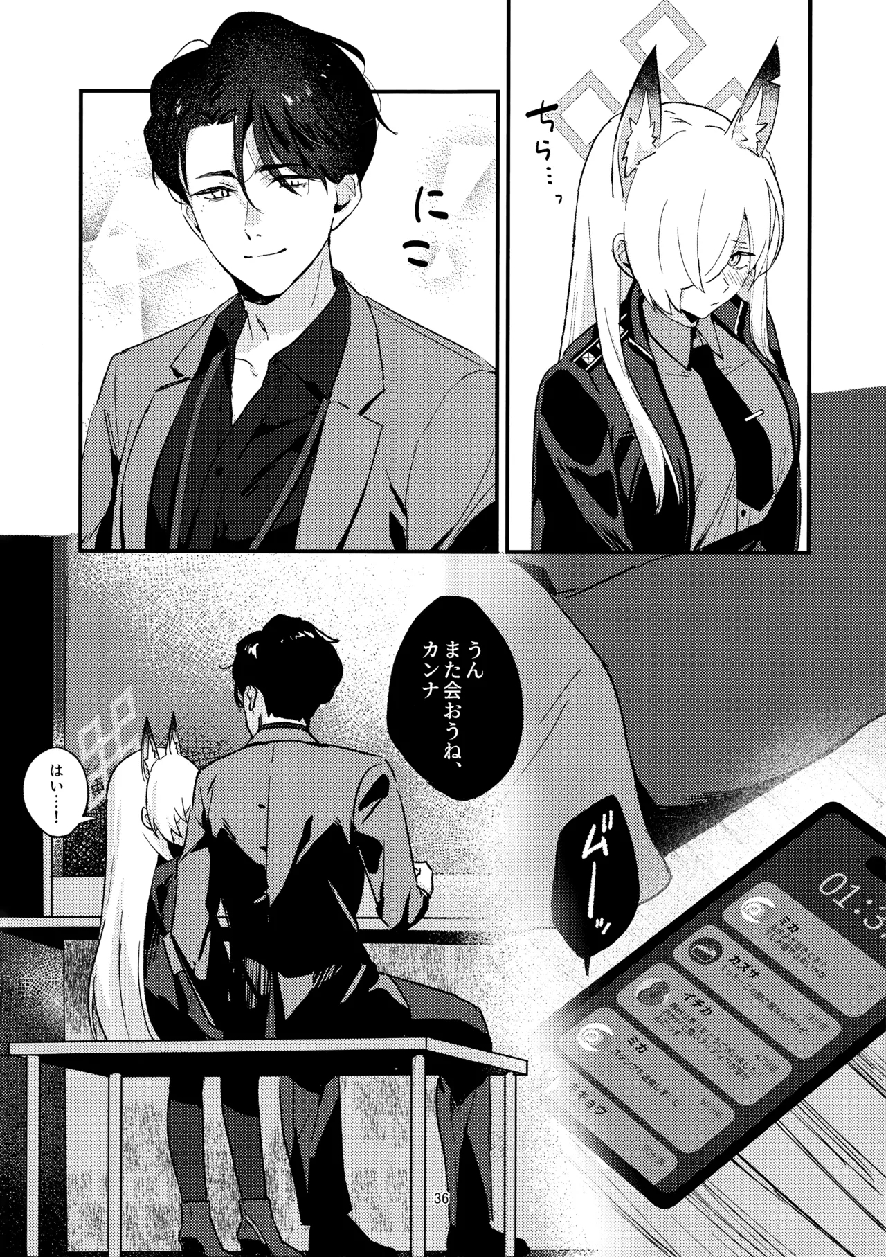 Kuzu de Do-S na Sensei to Mesuinu Kanna - Page 35