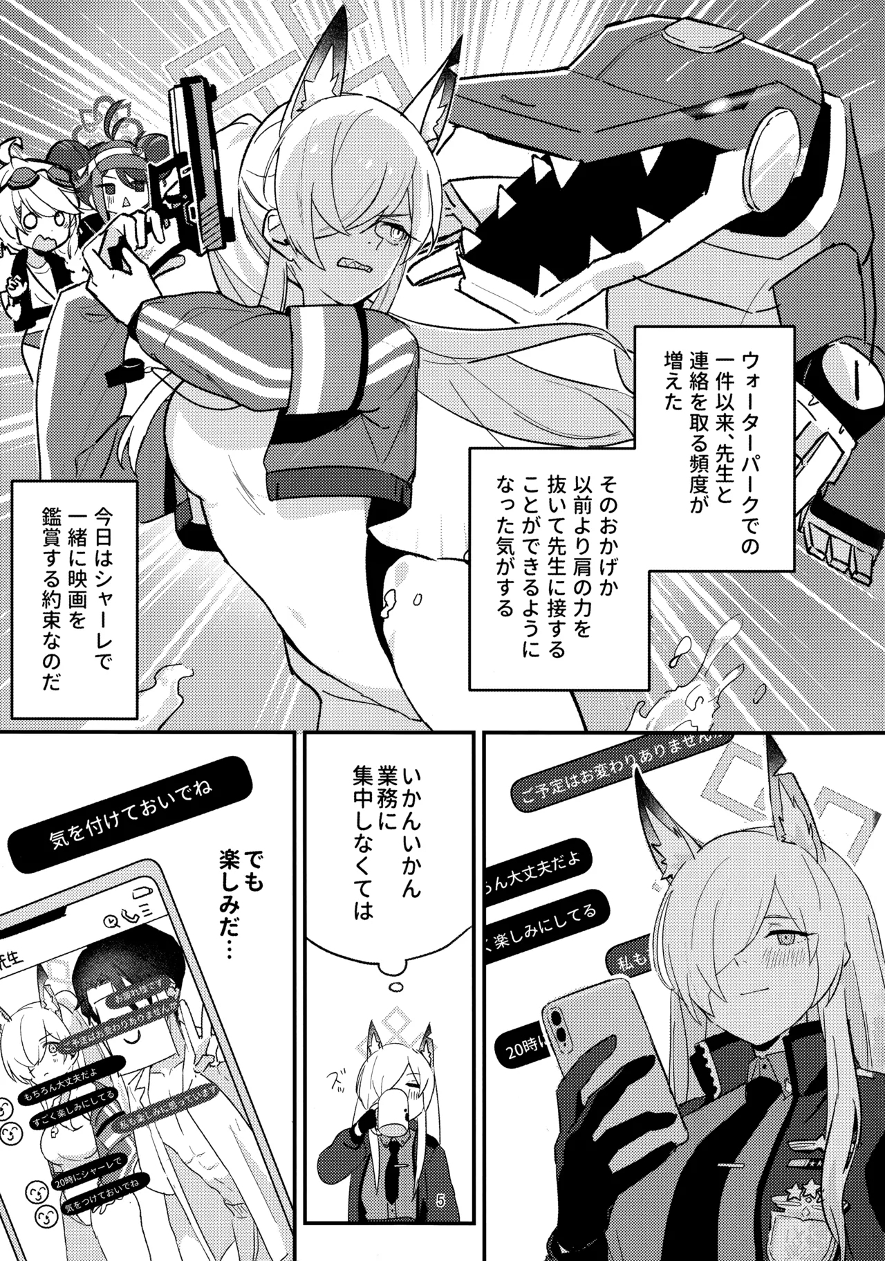 Kuzu de Do-S na Sensei to Mesuinu Kanna - Page 4