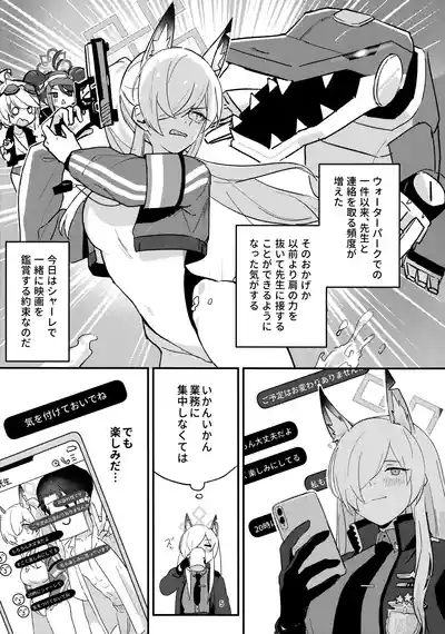 Kuzu de Do-S na Sensei to Mesuinu Kanna 4